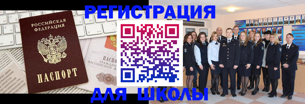 прописка законно в Инте