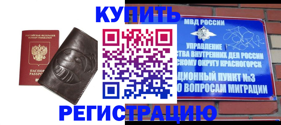 прописка в квартире в Инте