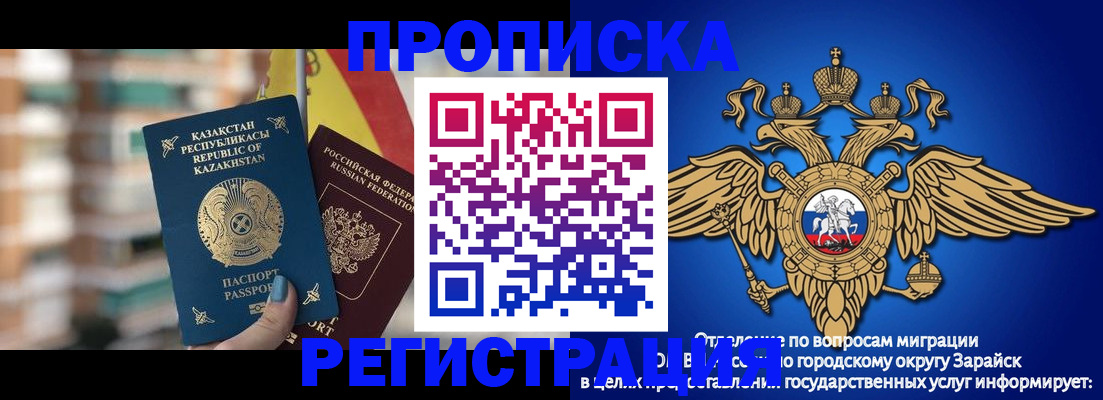 миграционный учет в Инте
